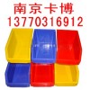 环球牌背挂塑料零件盒、塑料盒-13770316912