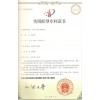 专业全国商标专利申请 3CCE质量体系 企业荣誉证书