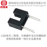 CGX-槽型光电开关