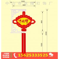 景观发光亚克力路灯杆挂件太阳能中国梦led中国结灯