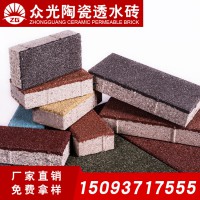 武汉陶瓷透水砖生产厂家
