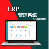 ERP管理系统开发ERP管理软件开发ERP管理系统软件开发