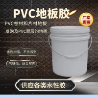 保信PVC地板胶水卷材片材地板胶黏剂适合室内不含溶剂现货批发