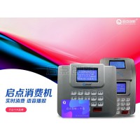 深圳单位食堂补贴刷卡机，线上微信充值管理系统安装