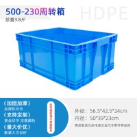 重庆塑料周转箱零配件物流仓库塑料箱五金电子塑料周转箱生产厂家