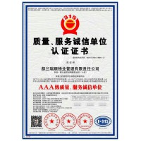 西宁驰恒管理公司办理建筑公司招标ISO9001质量管理认证