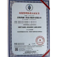 青海西宁办理肉食品的ISO9001质量管理认证食品安全认证