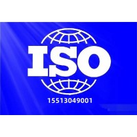 安徽ISO三体系认证安徽ISO认证的好处
