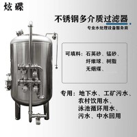 吴江市炫碟锰砂过滤罐活性炭过滤罐保质保量品质优异