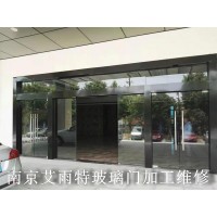 南京玻璃门禁安装、玻璃门维修